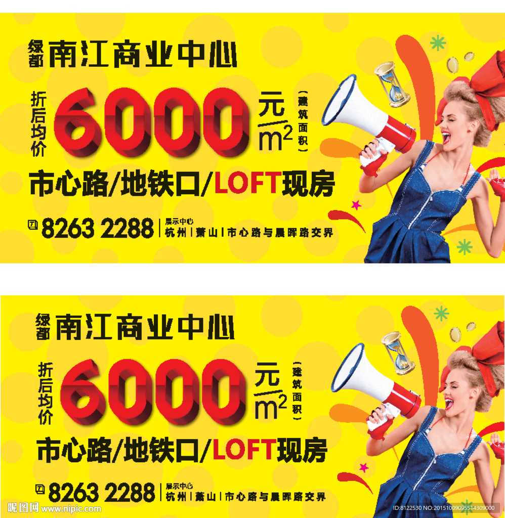 市中心商业中心房产广告