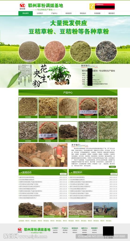 草粉厂官网效果图