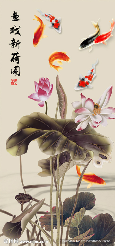荷花