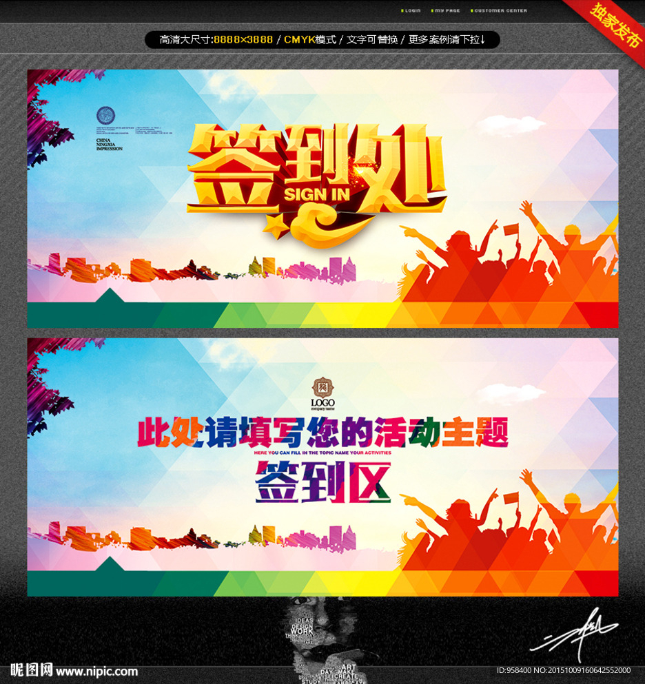 签到处 唯美