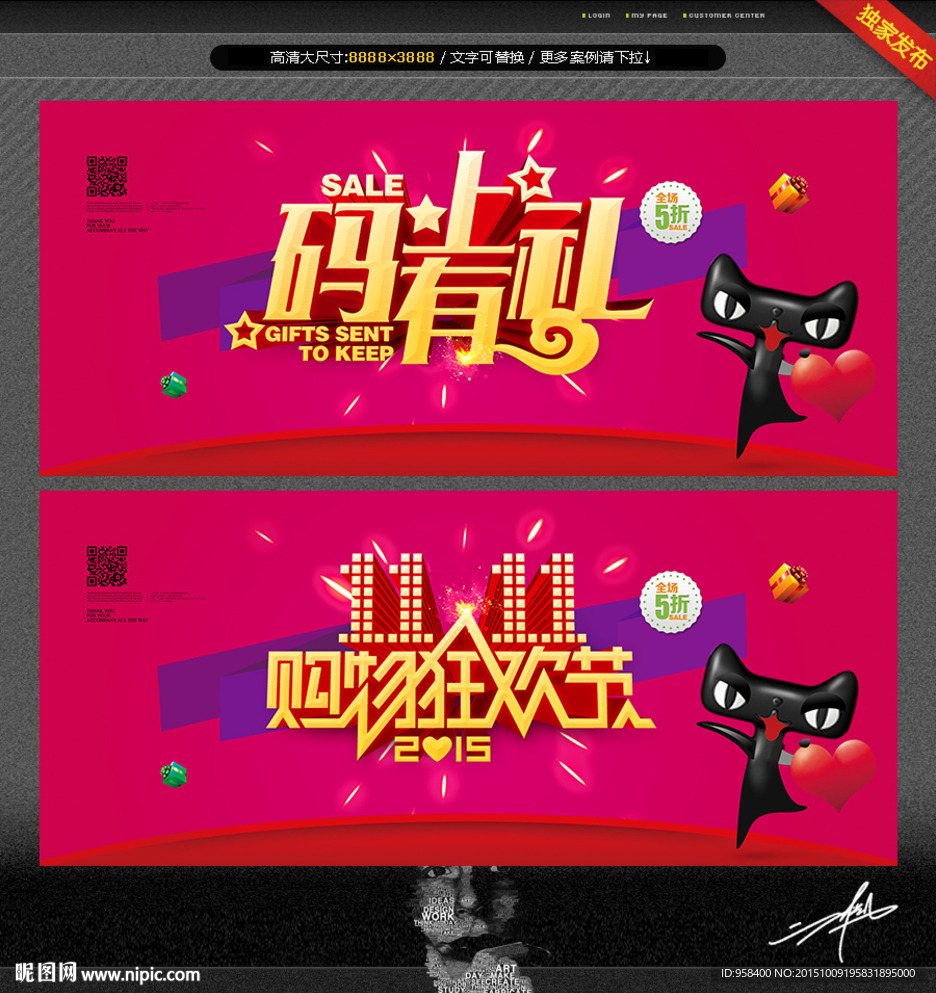 码上有礼 双十一 唯美