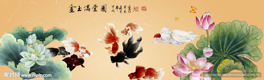 九鱼图