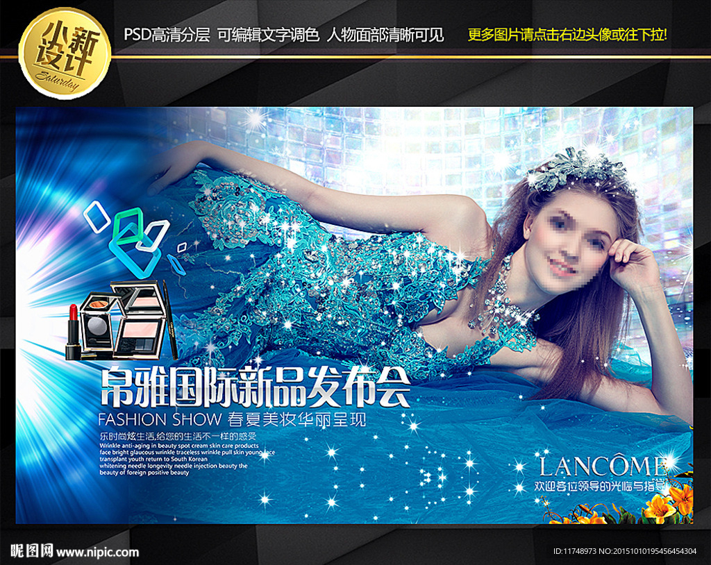 美容整形海报
