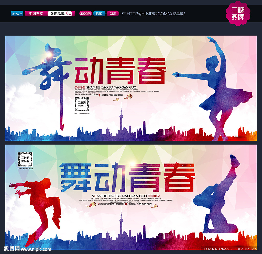 舞蹈