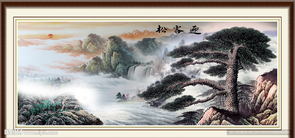 迎客松