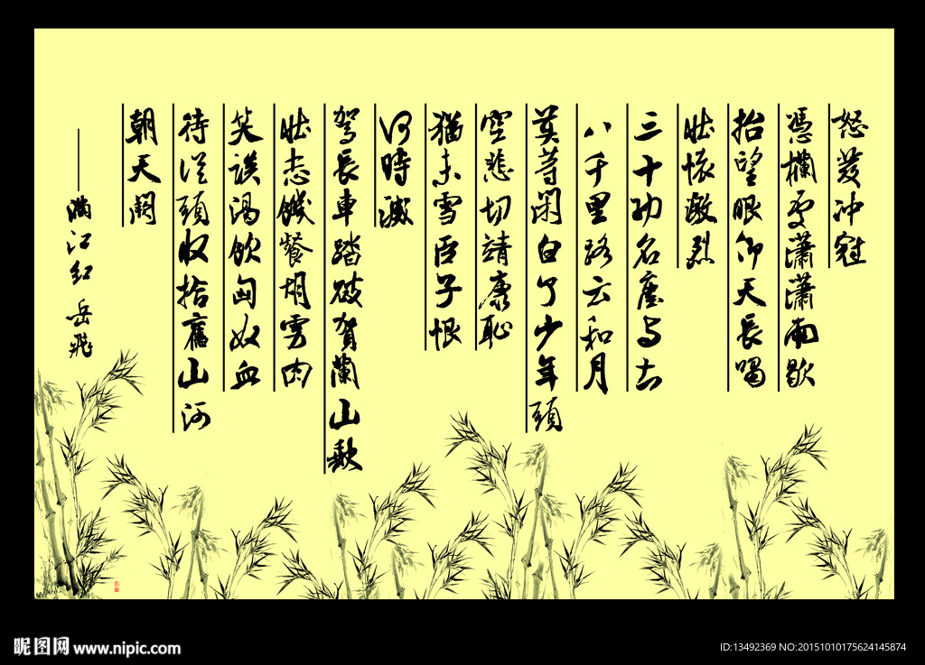 满江红