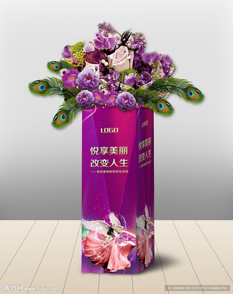美容美体开业花柱效果及平面图
