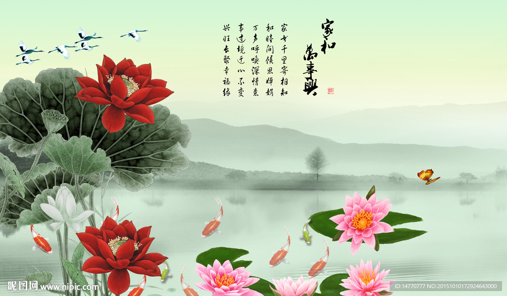 家和万事兴壁画