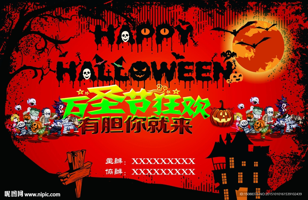 万圣节图片