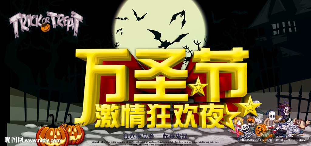 万圣节图片