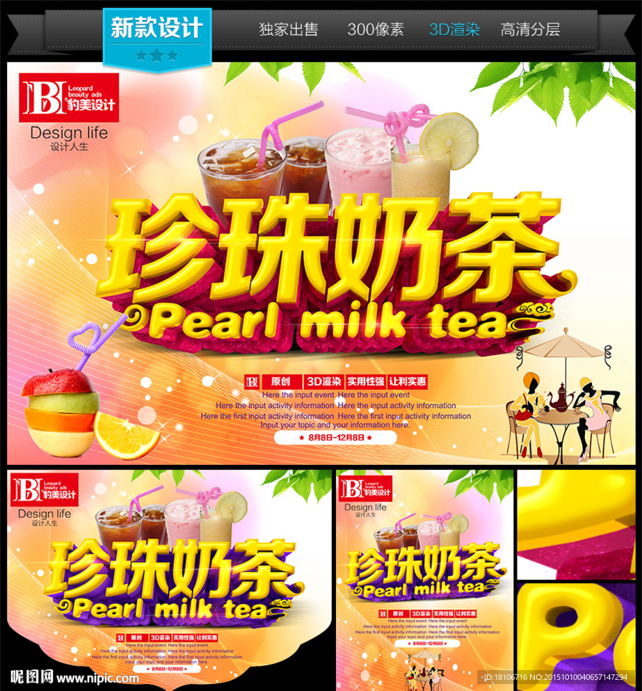 奶茶