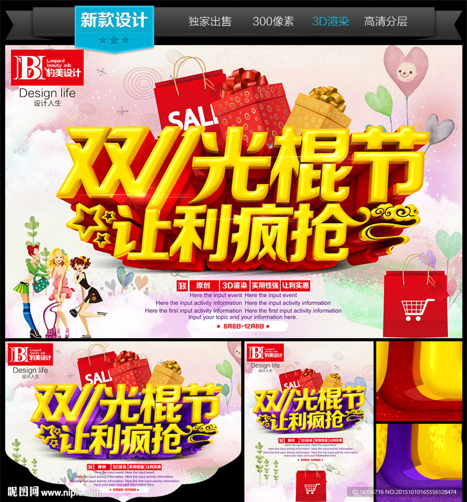 双十一