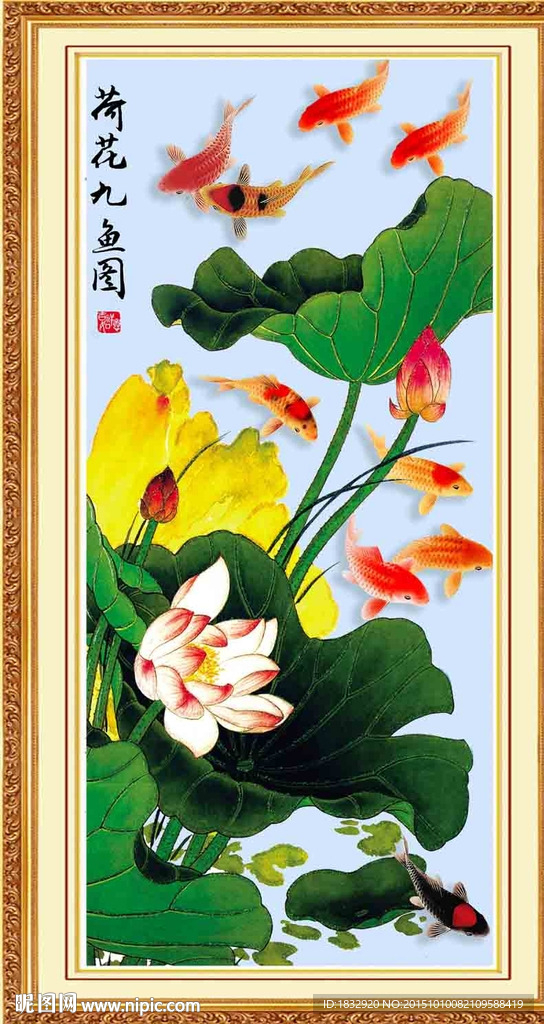 九鱼图
