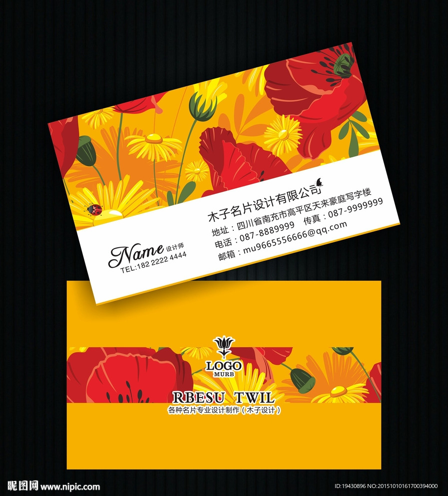 环保名片