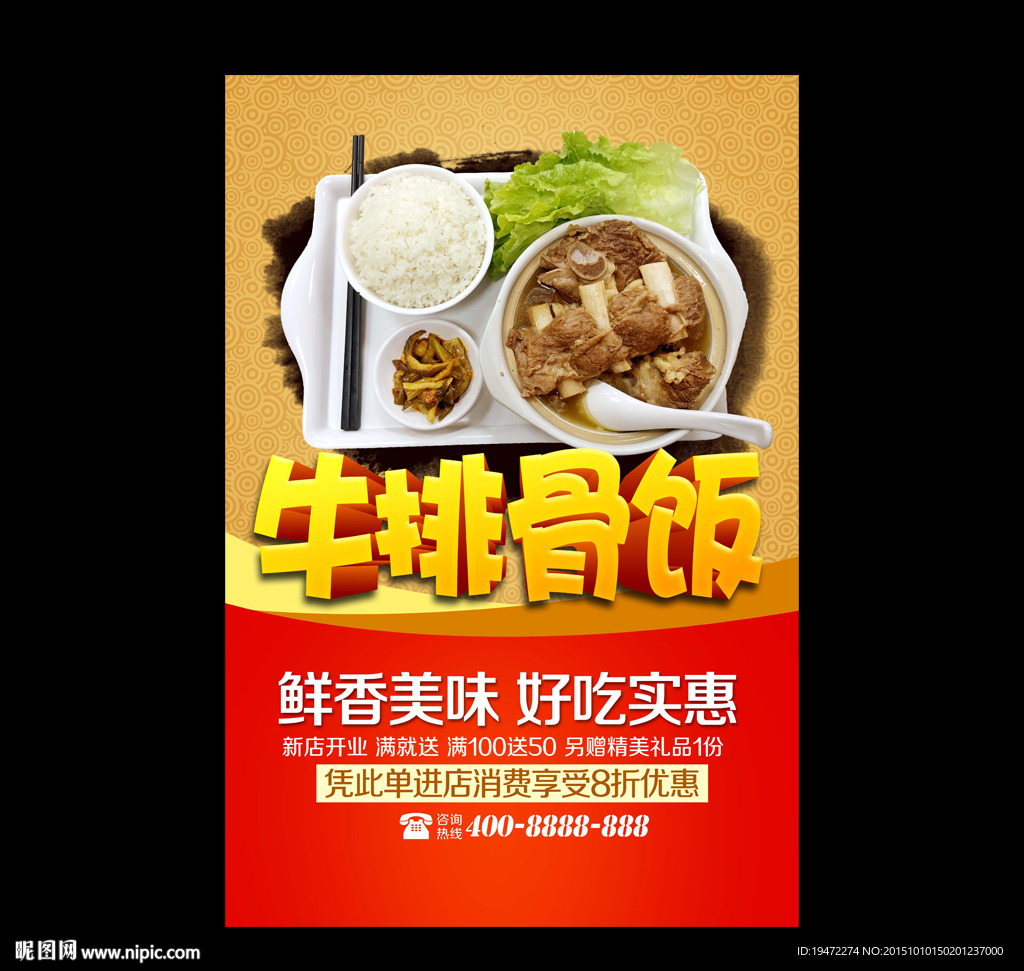 牛排骨饭