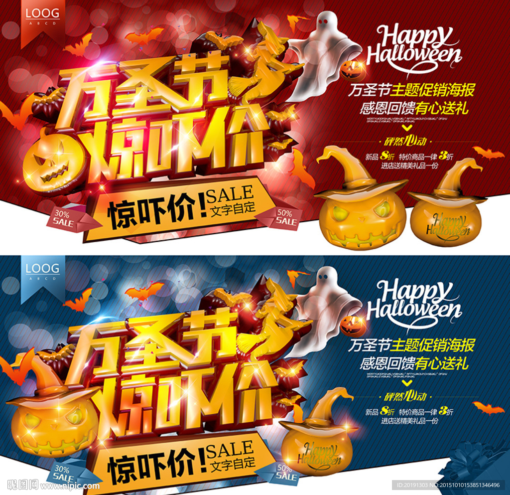 万圣节惊吓价