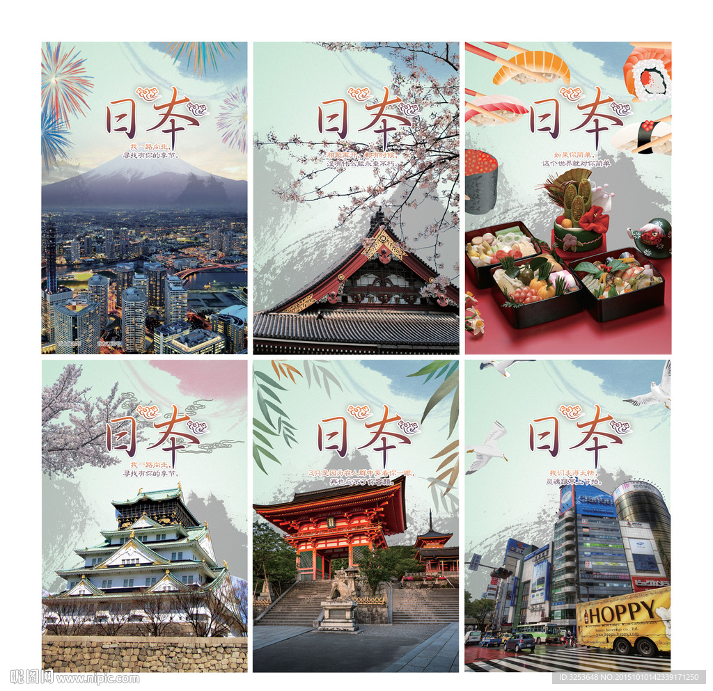日本