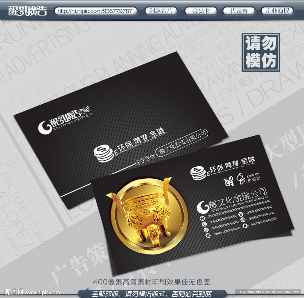 金融名片