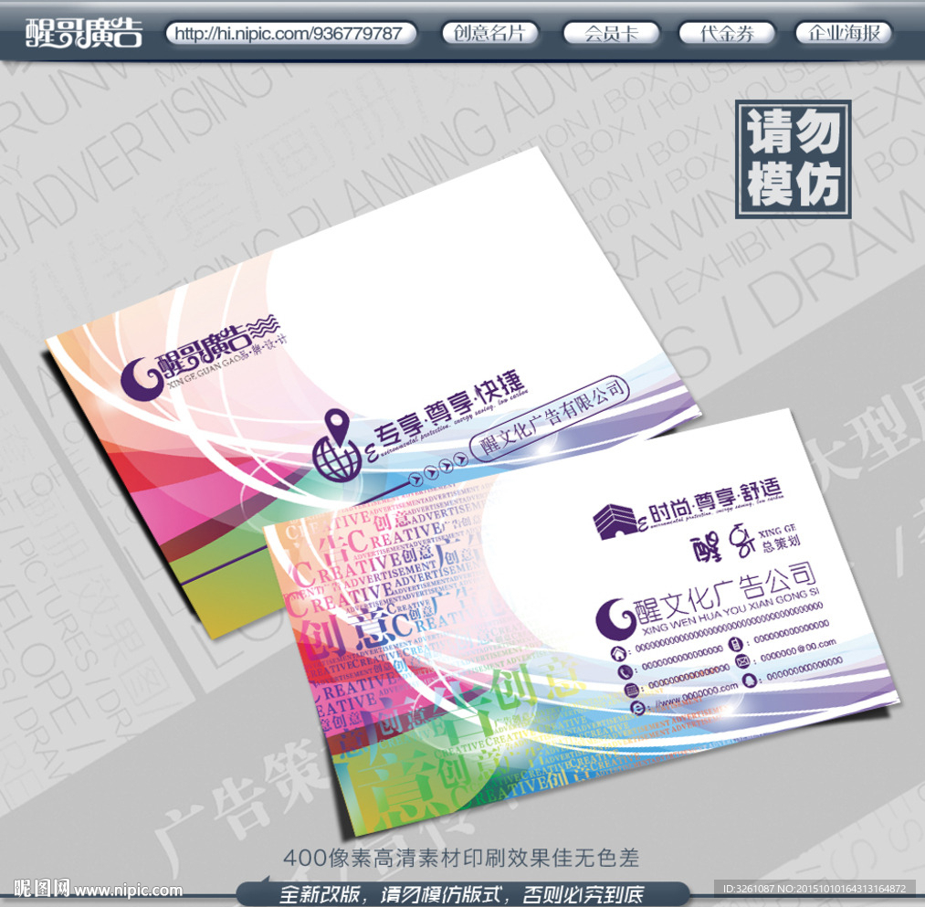 广告公司名片