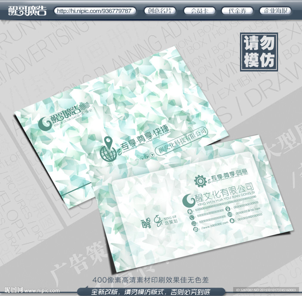 素雅名片