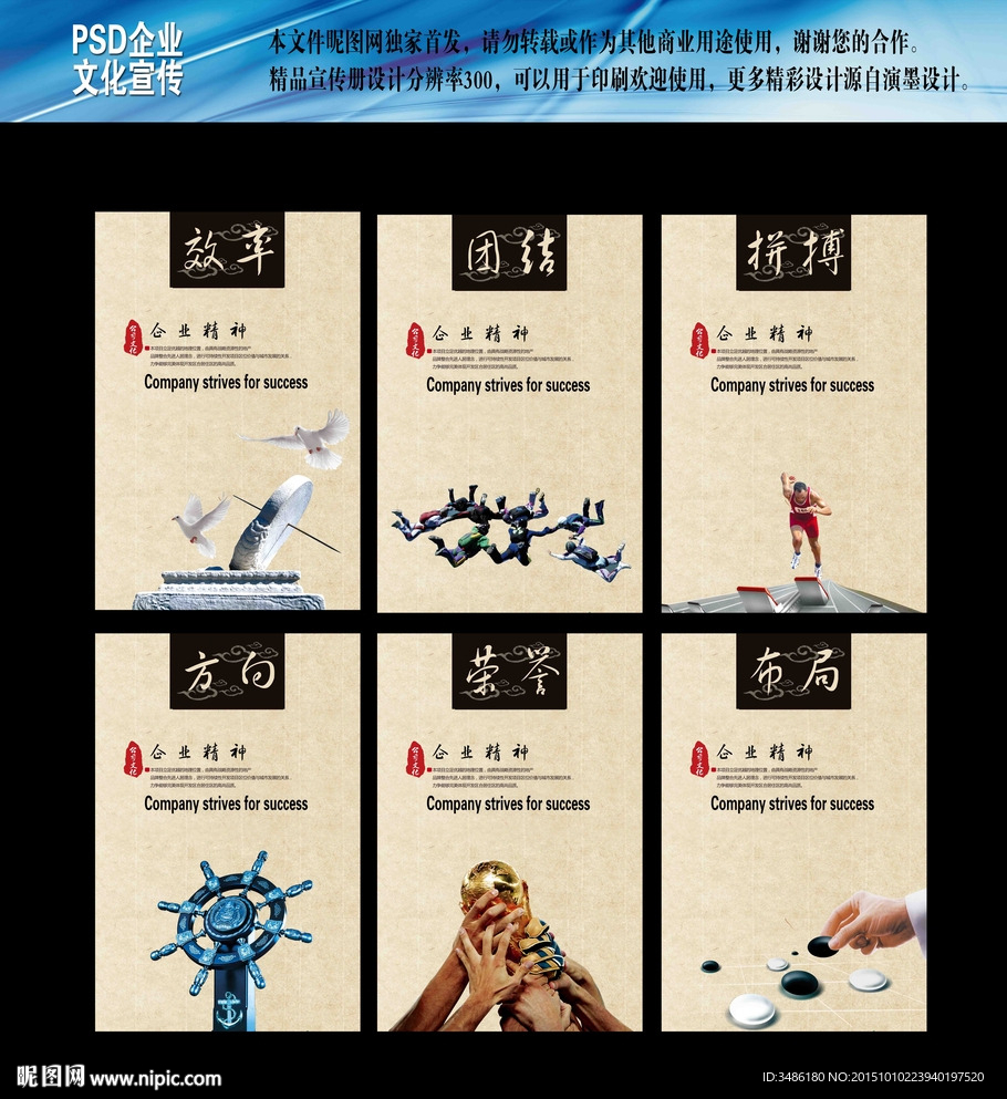 中国古典企业文化