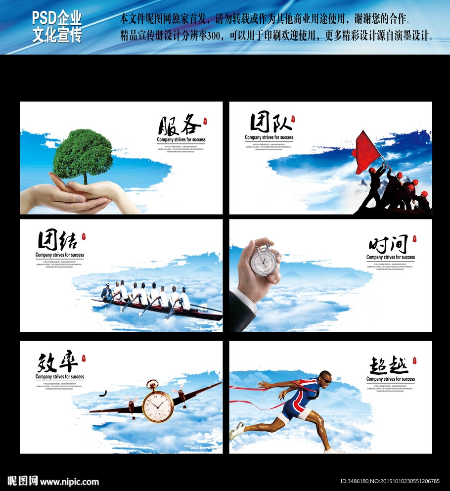 企业文化
