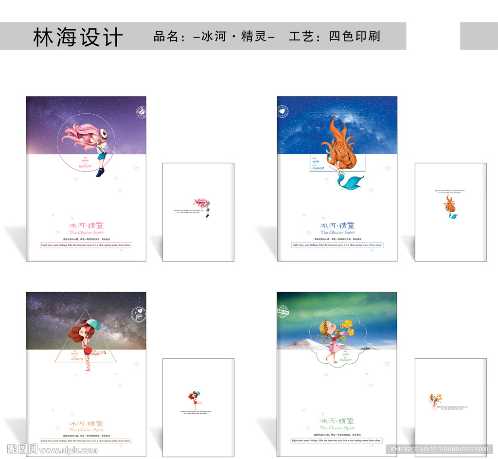 小女孩的星空本本