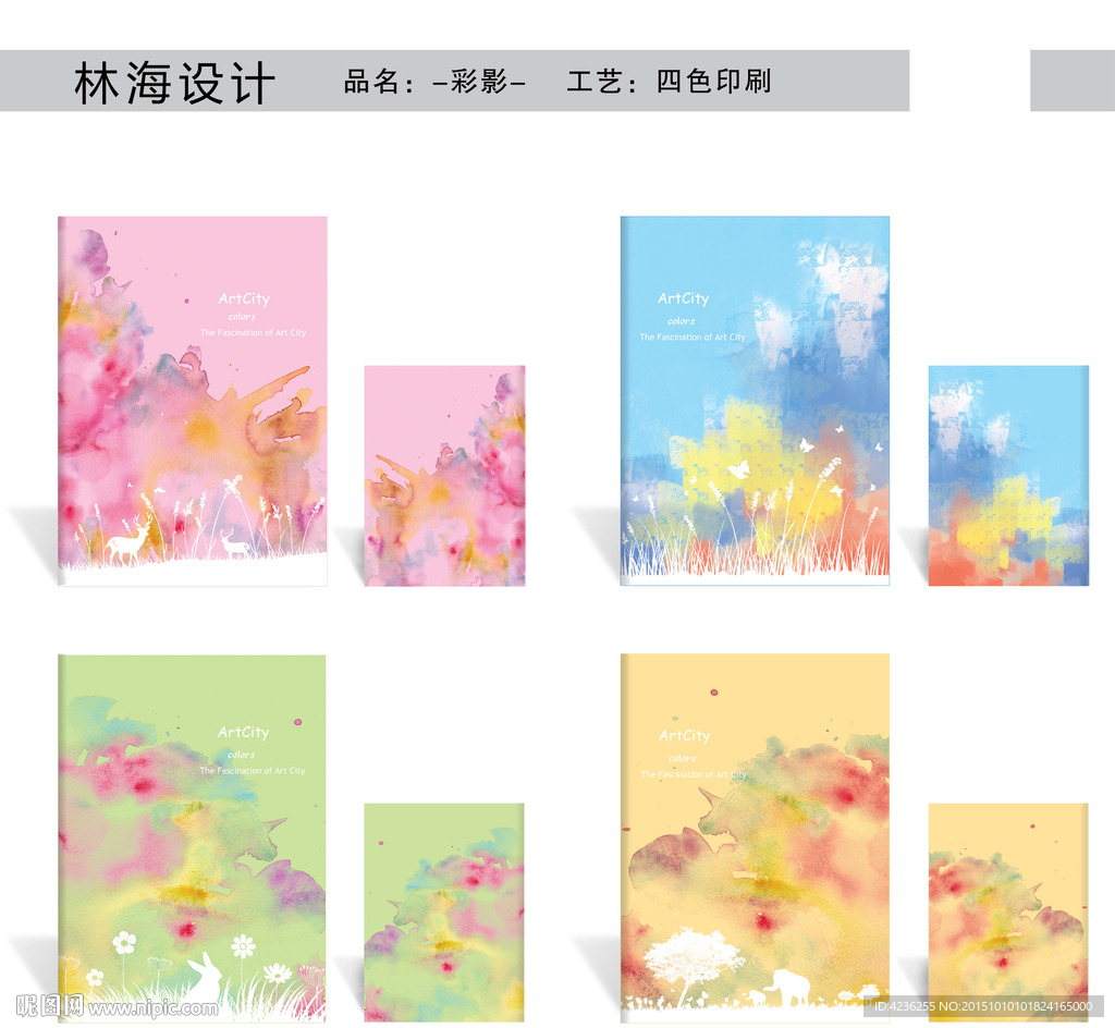 彩色的水彩背景图片