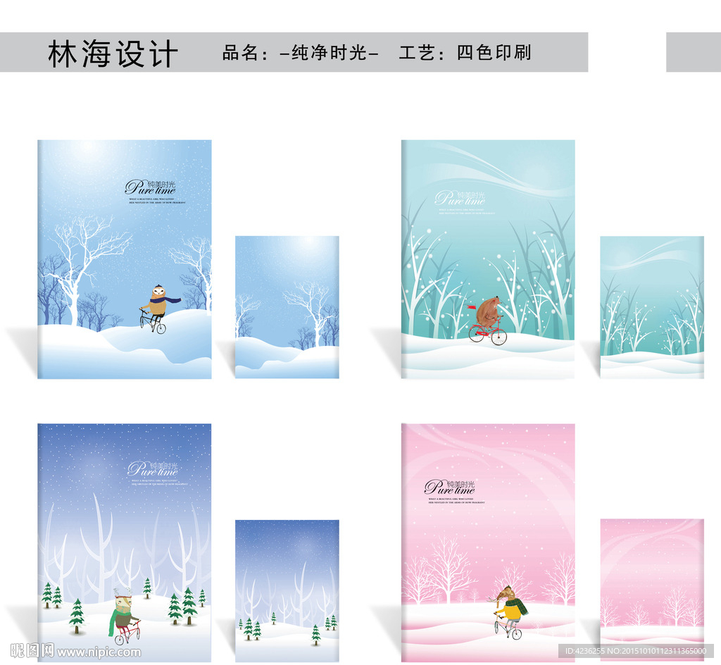 雪地里的卡通
