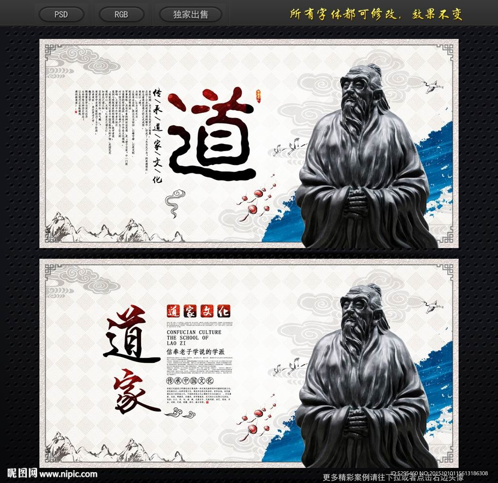 道家