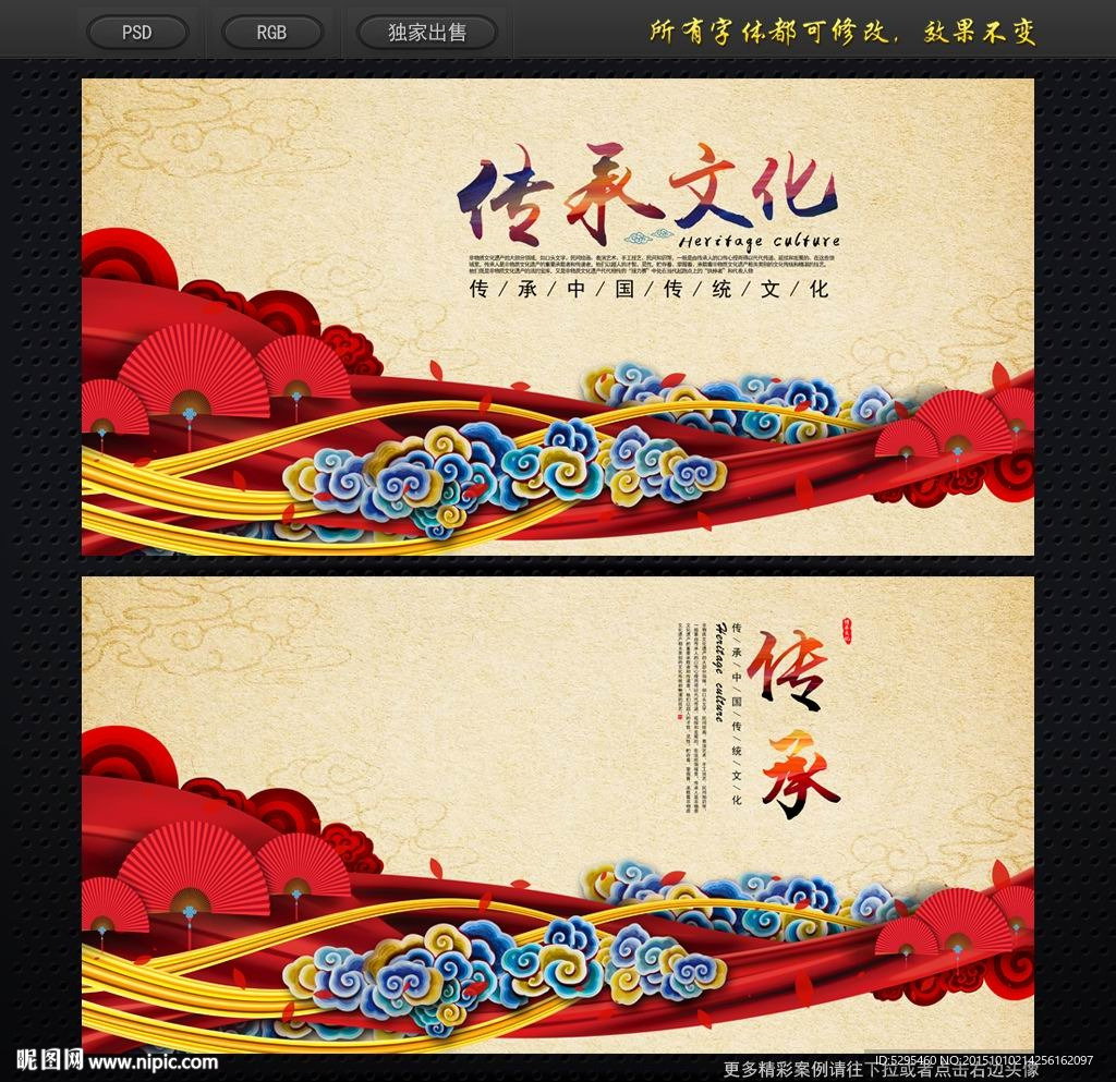 中国风背景