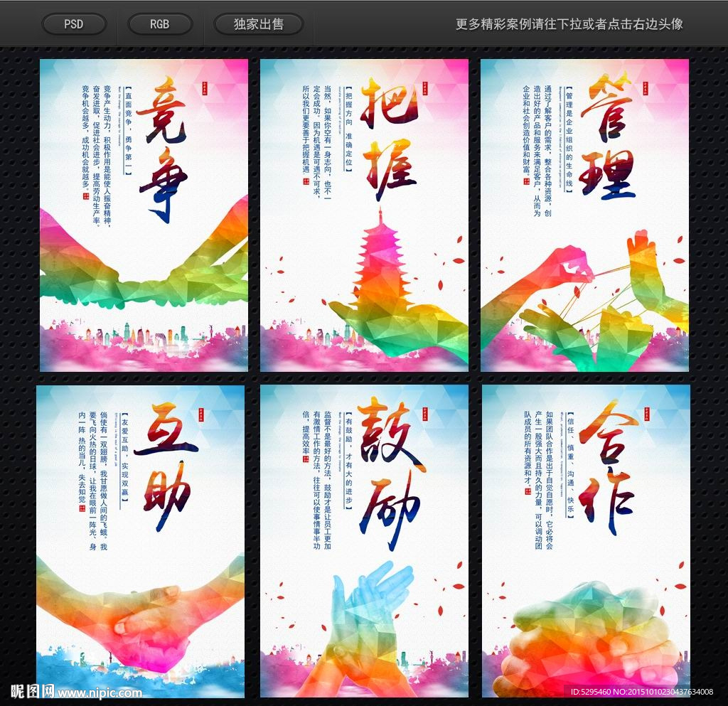 企业文化