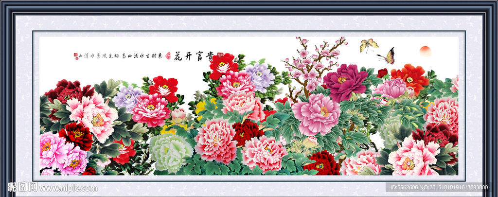 荣华富贵