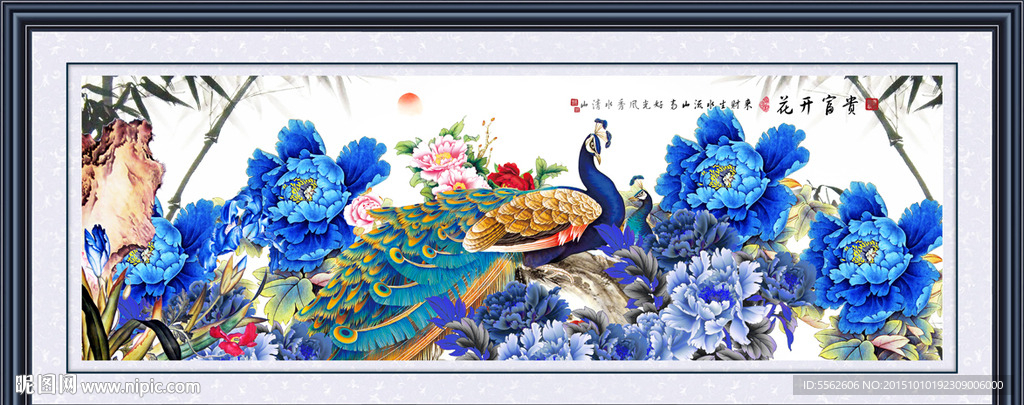 花开富贵