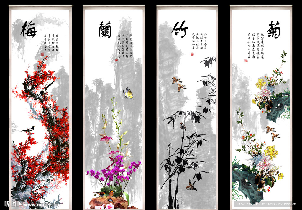 梅兰竹菊