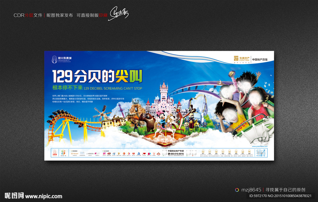 旅游地产