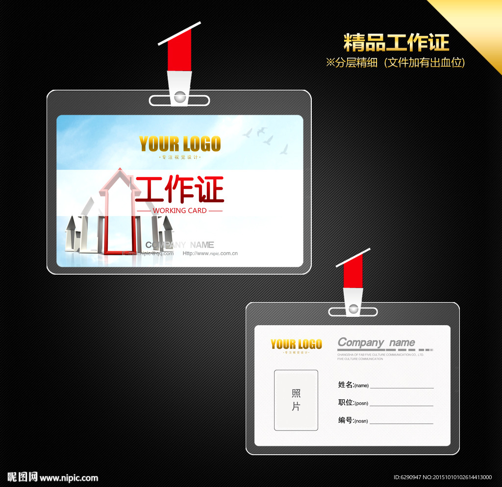 室内装修工作证