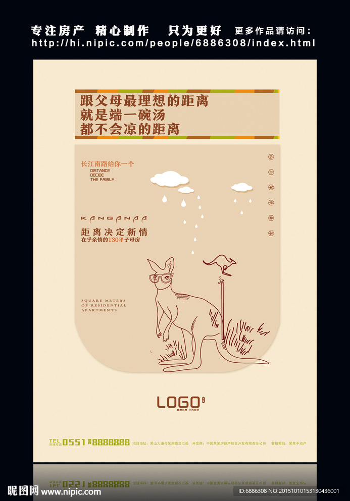 房地产形象宣传DM单页