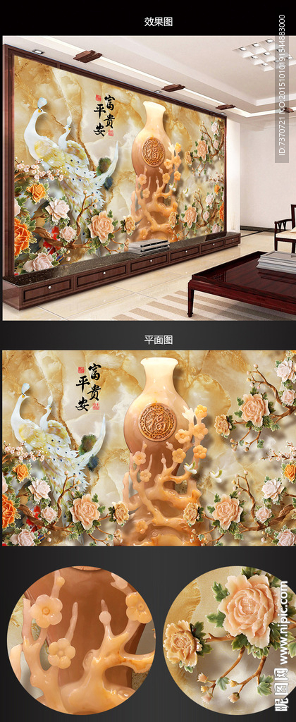 背景墙