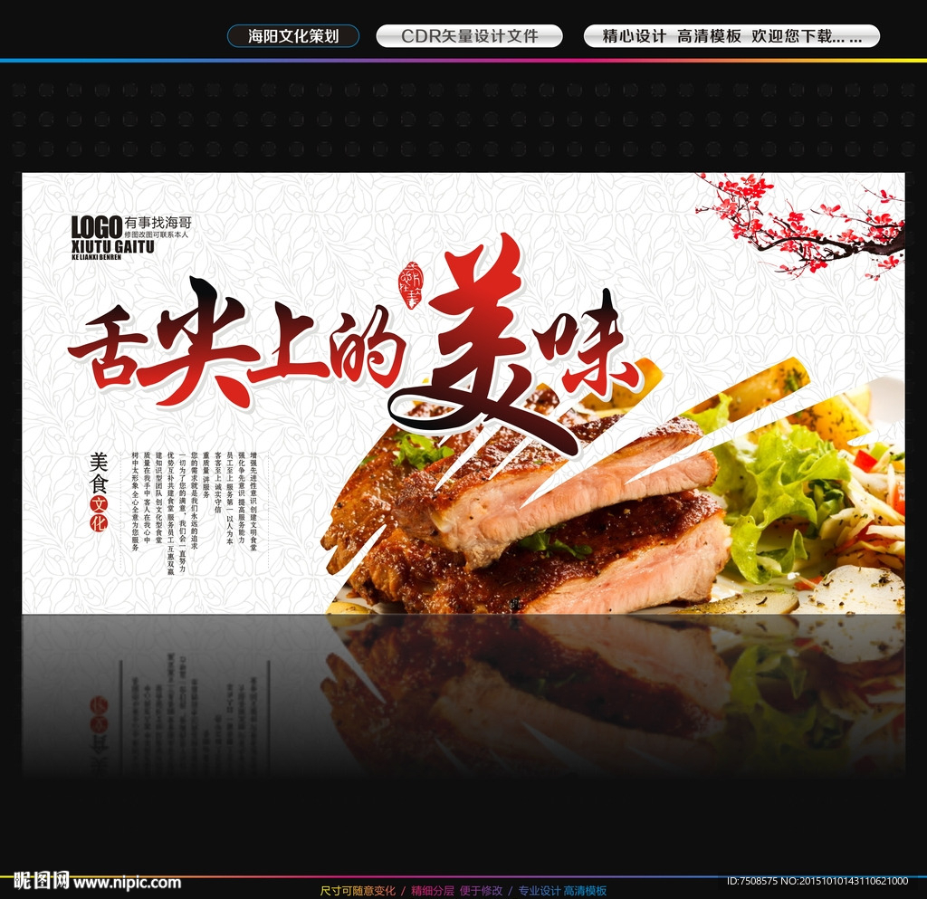 舌尖上的中国（印象中国海报）|平面|海报|huntC - 原创作品 - 站酷 (ZCOOL)