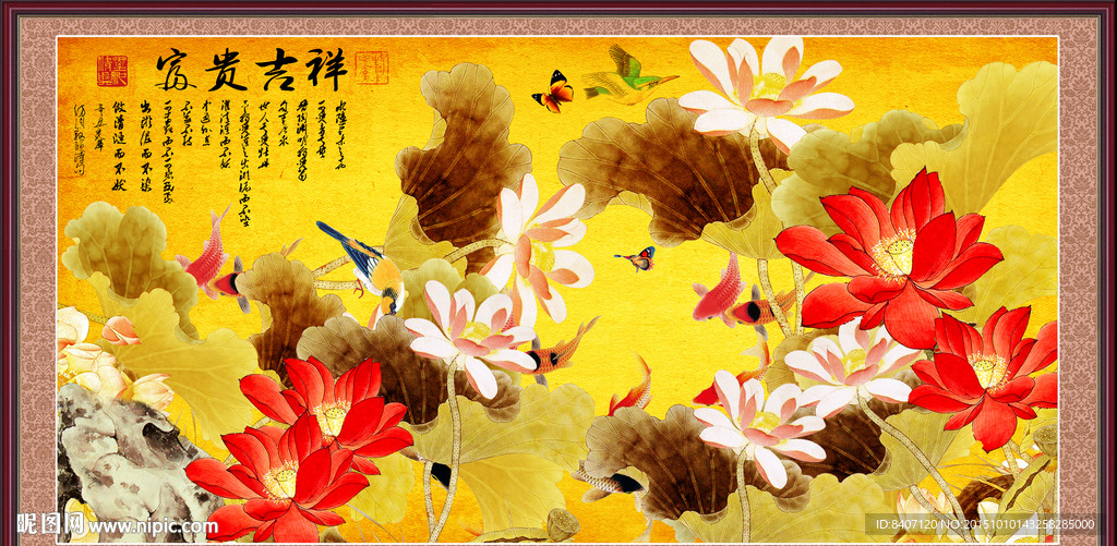 荷花九鱼图