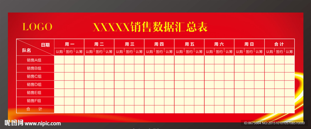 计划表 工作表 展板