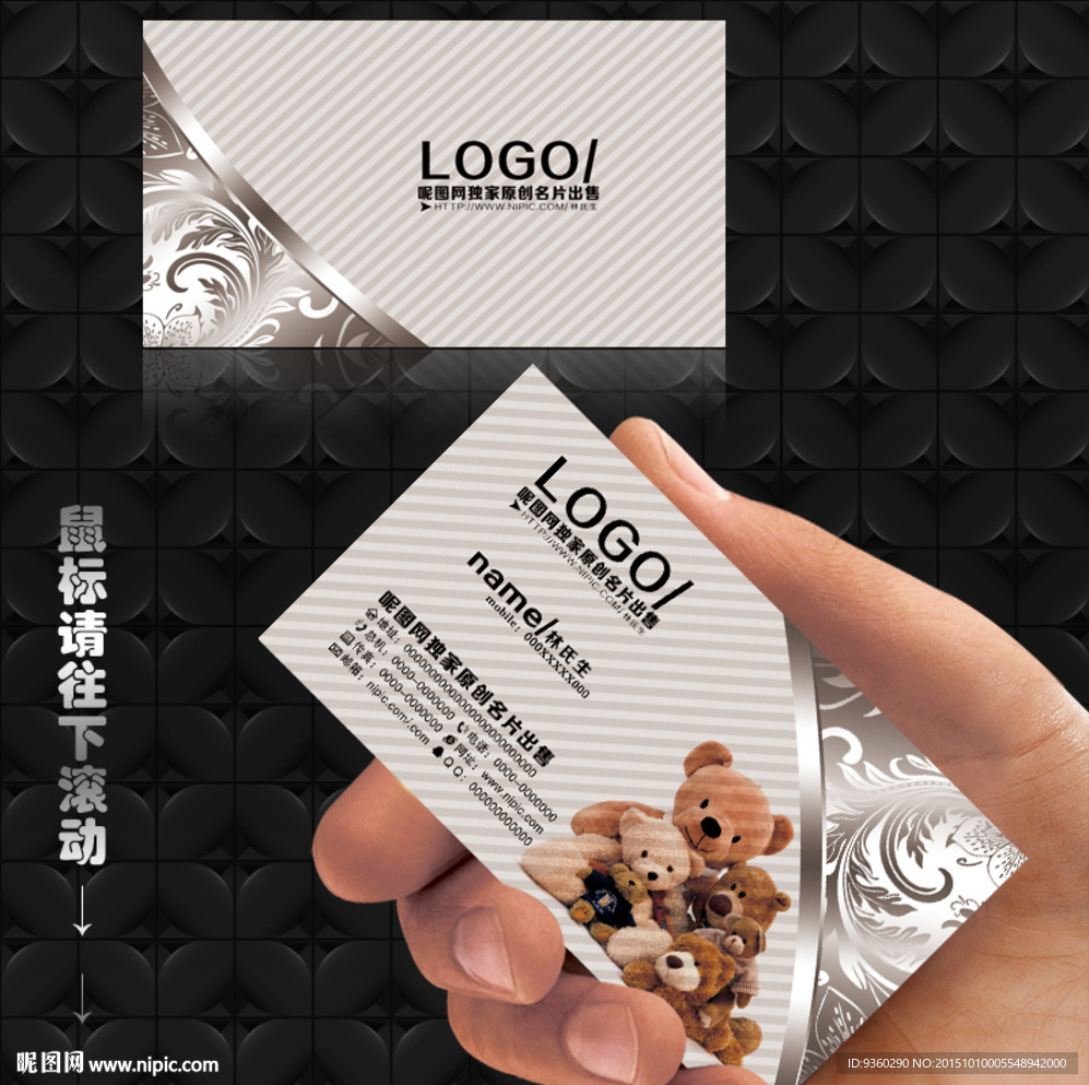 玩具名片