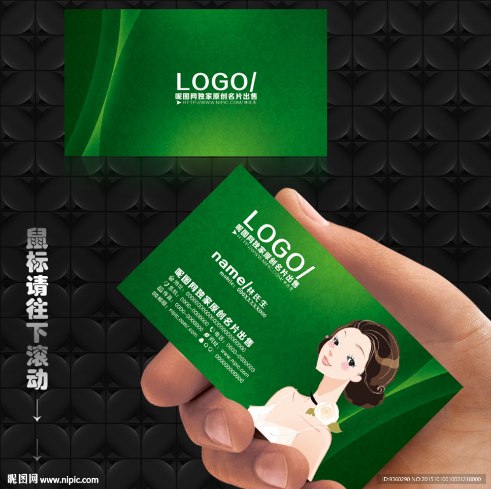 美容名片