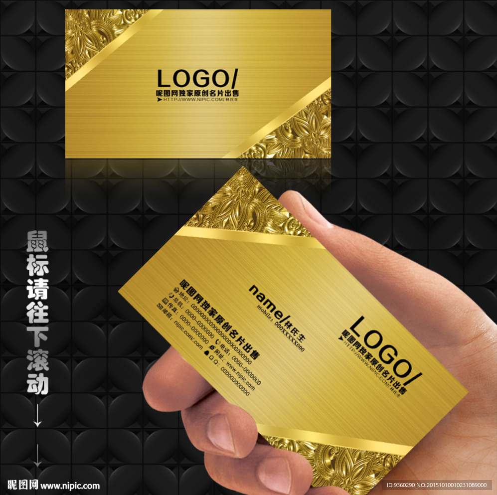 金色名片