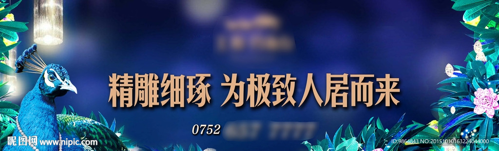 户外 房地产