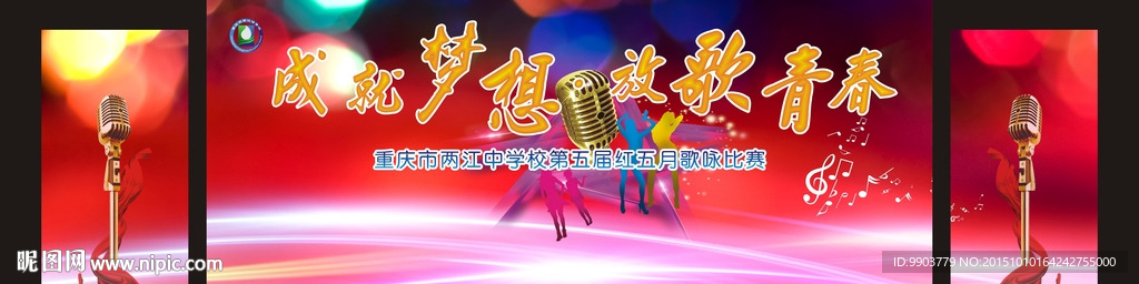 演出背景