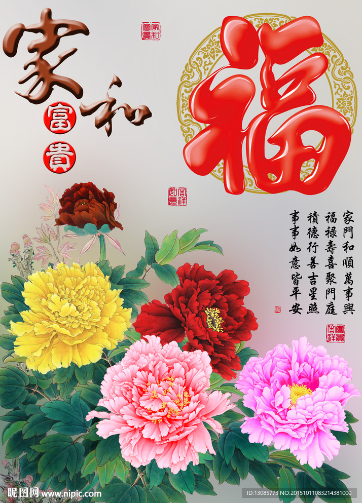十字绣钻石画无框画家和富贵牡丹