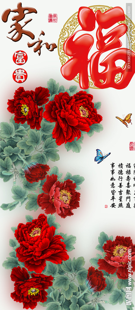 十字绣钻石画无框画家和富贵牡丹