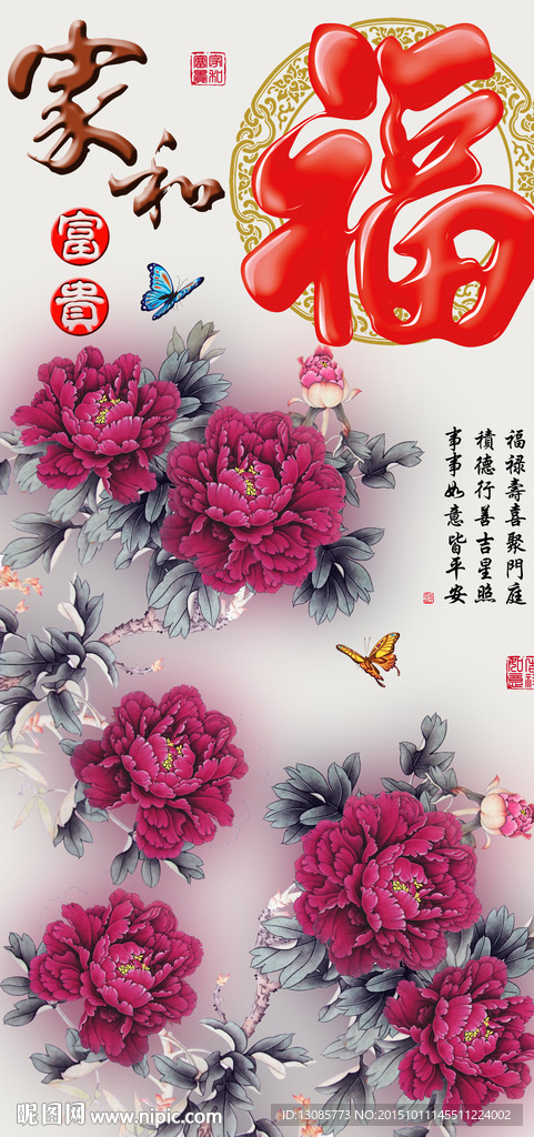 十字绣钻石画无框画家和牡丹福字